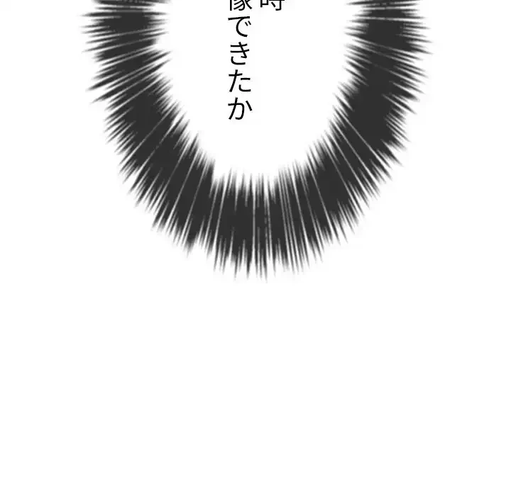 俺のワルな同級生 第166話 - 32