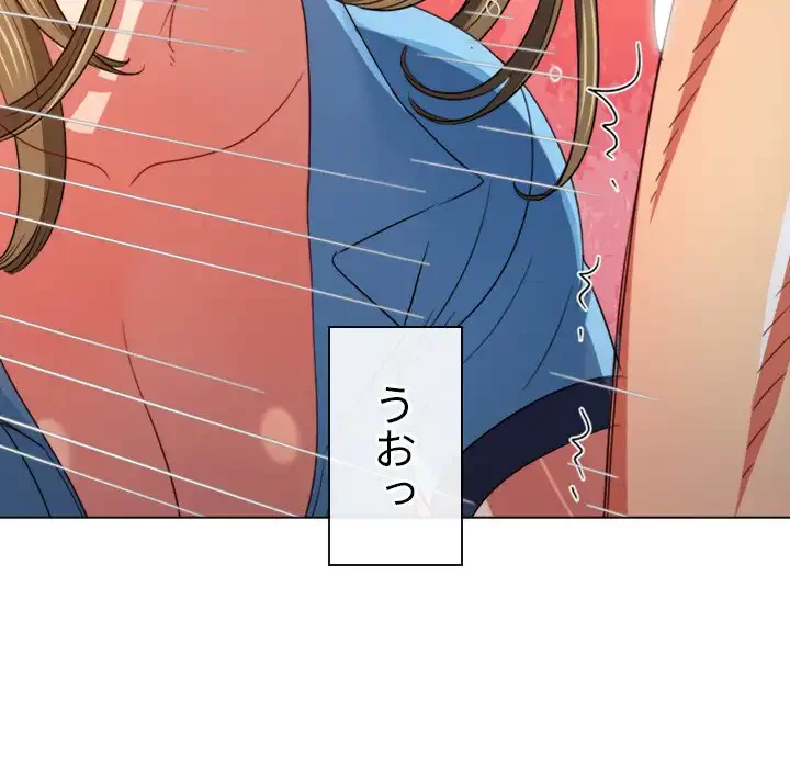 俺のワルな同級生 第166話 - 35