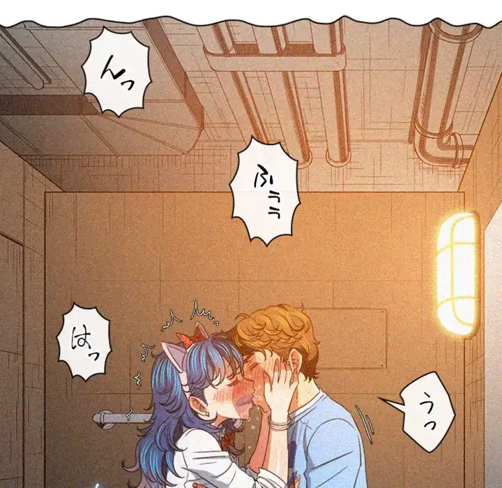 俺のワルな同級生 第166話 - 40