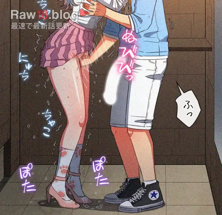 俺のワルな同級生 第166話 - 41