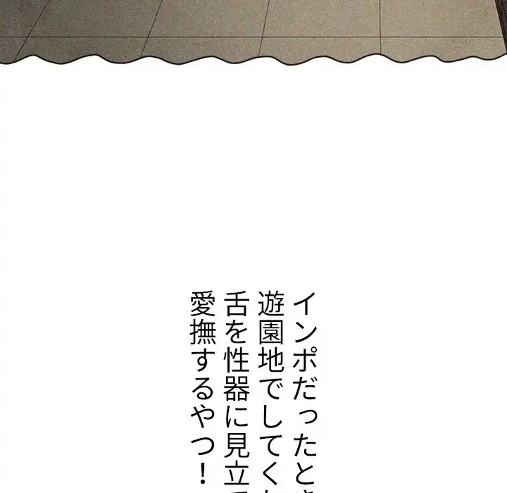 俺のワルな同級生 第166話 - 42