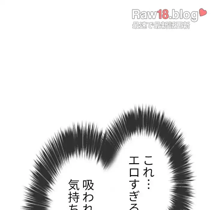 俺のワルな同級生 第166話 - 45