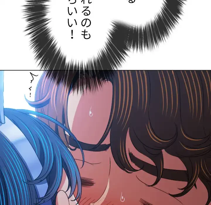 俺のワルな同級生 第166話 - 46