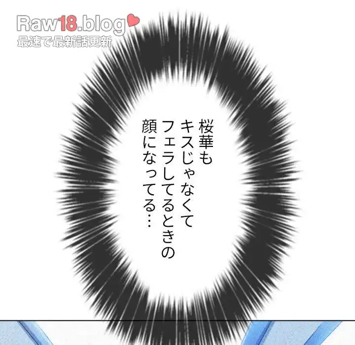 俺のワルな同級生 第166話 - 49