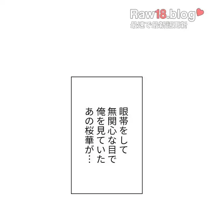 俺のワルな同級生 第166話 - 52