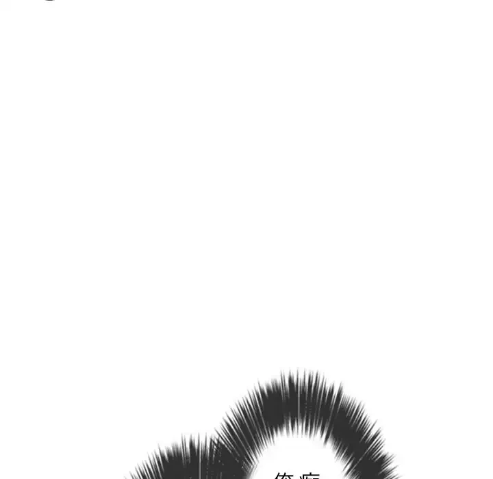 俺のワルな同級生 第166話 - 55