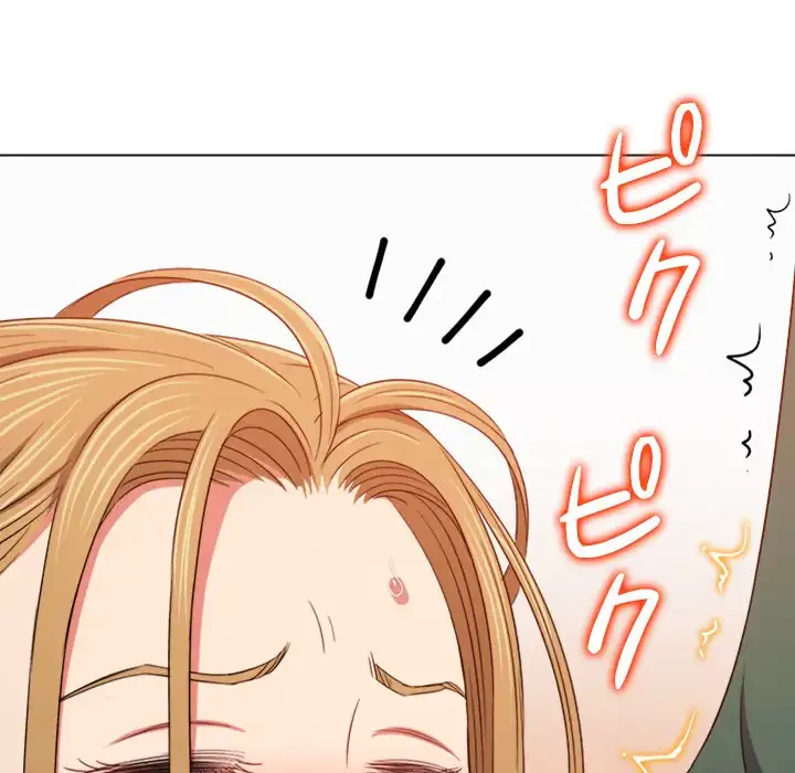 俺のワルな同級生 第166話 - 59