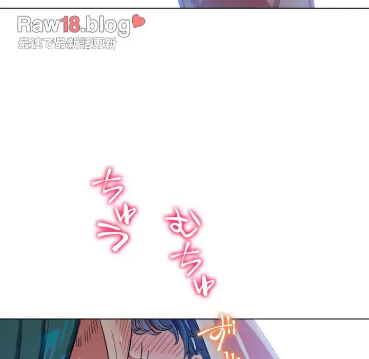 俺のワルな同級生 第166話 - 70