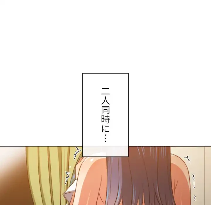 俺のワルな同級生 第166話 - 77