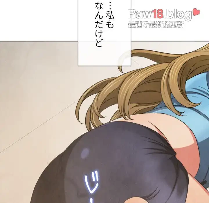 俺のワルな同級生 第166話 - 81