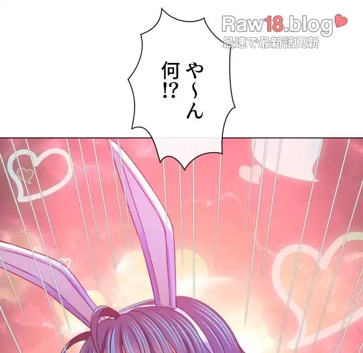 俺のワルな同級生 第166話 - 89