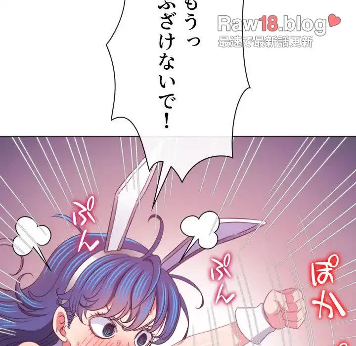 俺のワルな同級生 第166話 - 96