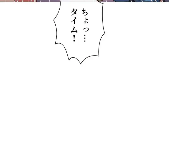 俺のワルな同級生 第166話 - 98