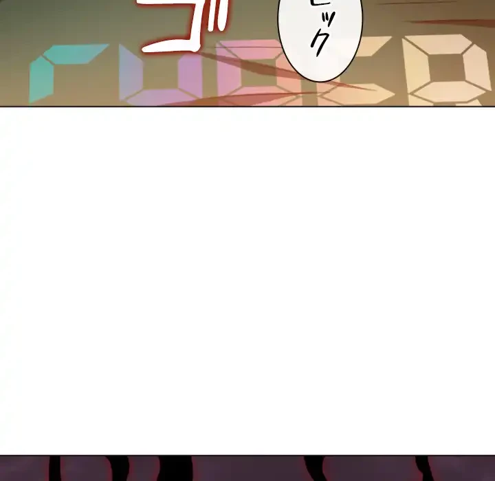 俺のワルな同級生 第166話 - 101