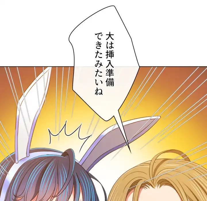 俺のワルな同級生 第166話 - 106