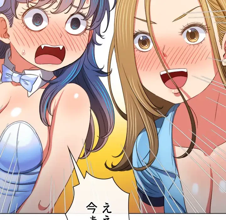 俺のワルな同級生 第166話 - 107