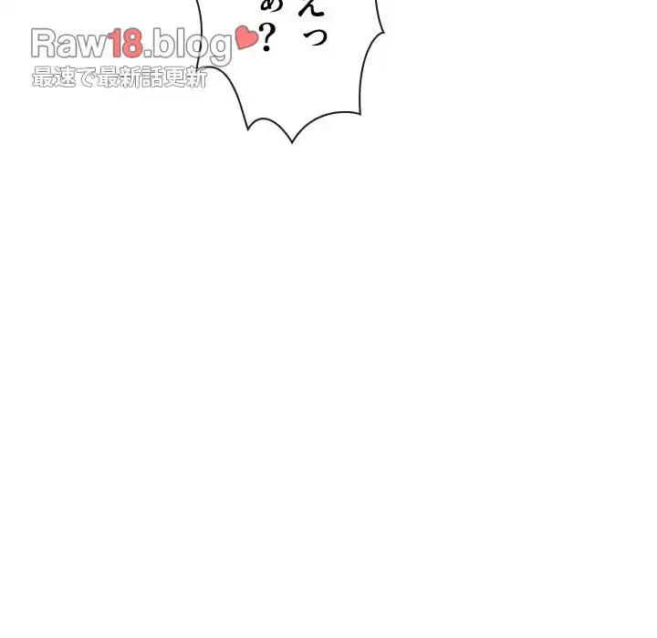 俺のワルな同級生 第166話 - 108