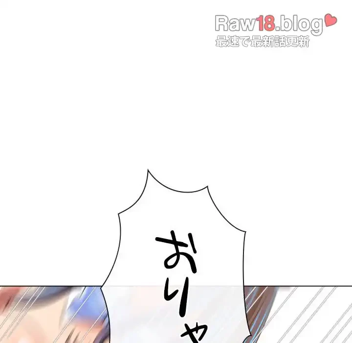 俺のワルな同級生 第166話 - 111