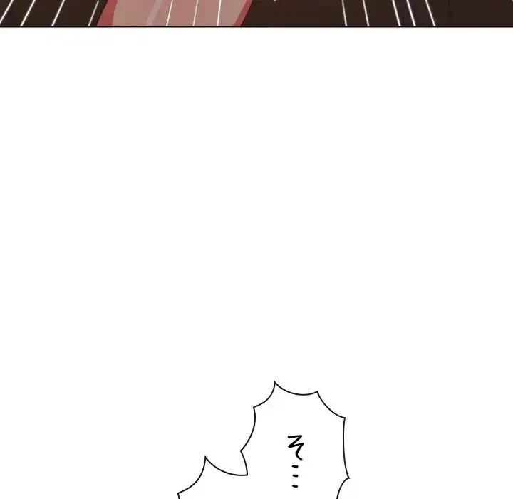 俺のワルな同級生 第166話 - 120