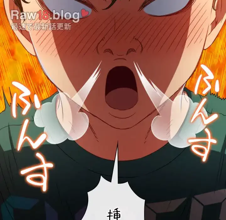 俺のワルな同級生 第166話 - 122