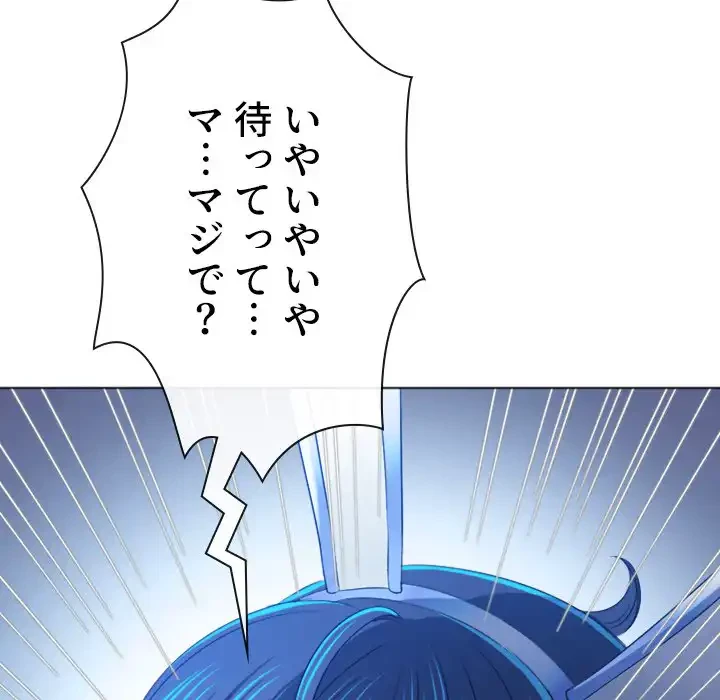 俺のワルな同級生 第166話 - 124