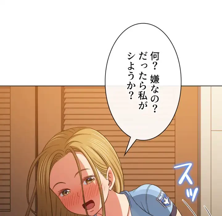 俺のワルな同級生 第166話 - 127