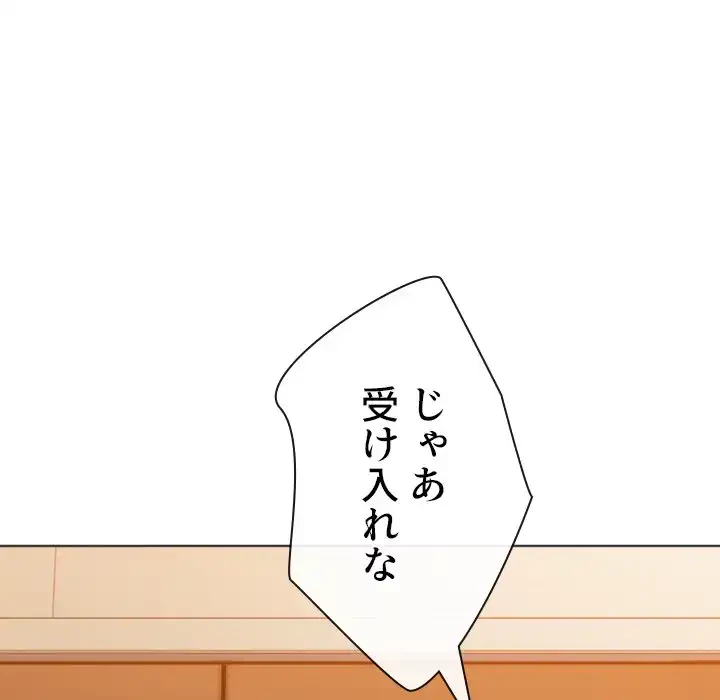 俺のワルな同級生 第166話 - 139