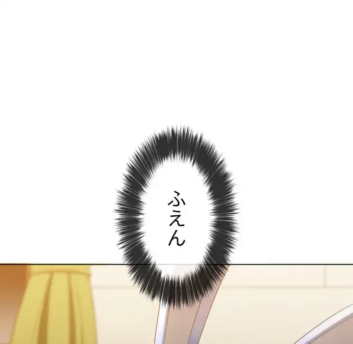 俺のワルな同級生 第166話 - 149