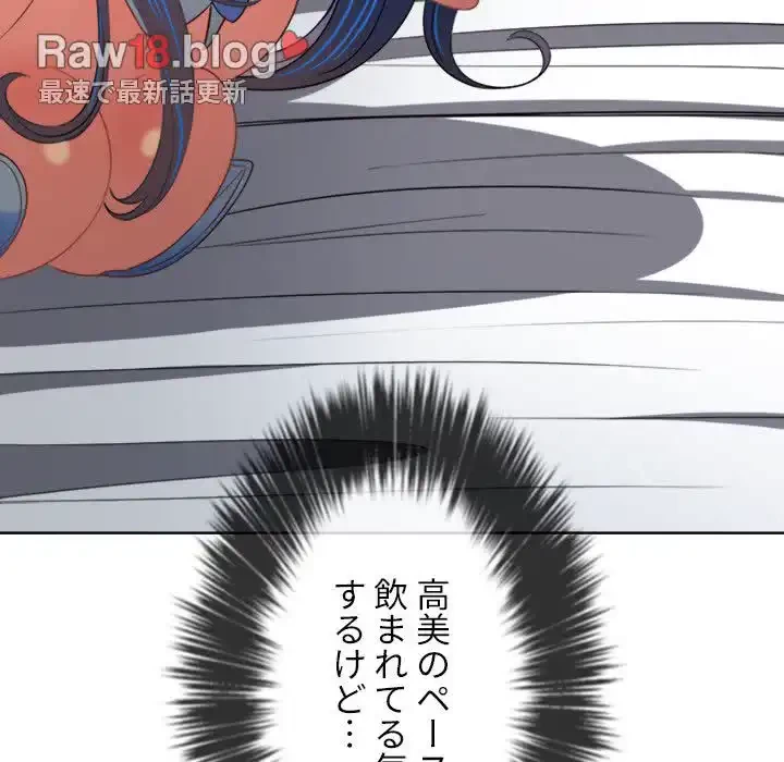 俺のワルな同級生 第166話 - 151