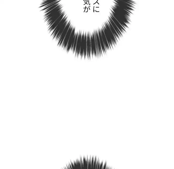 俺のワルな同級生 第166話 - 152