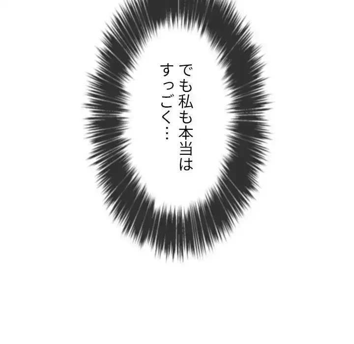 俺のワルな同級生 第166話 - 153