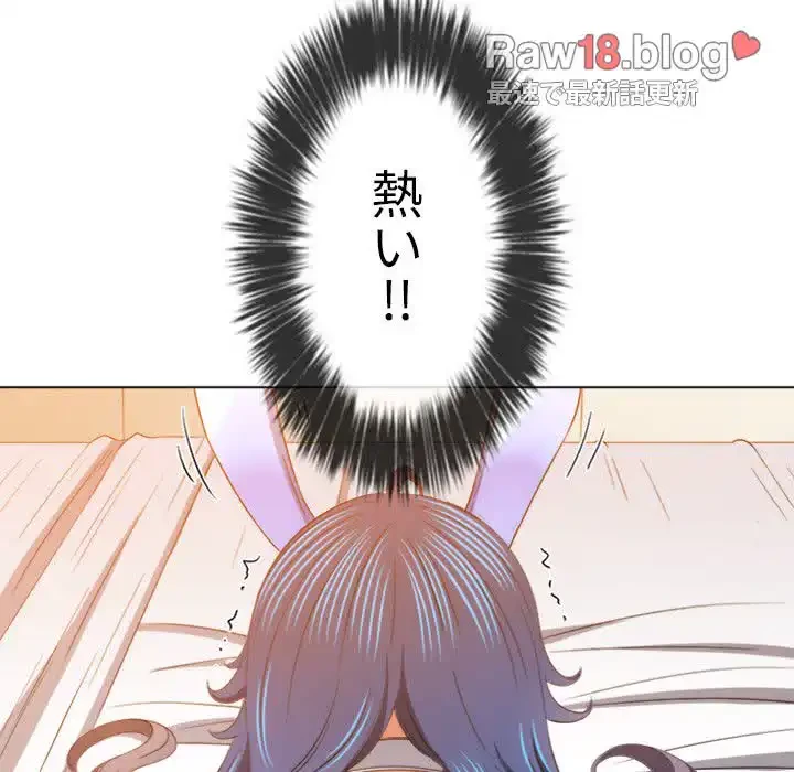 俺のワルな同級生 第166話 - 155