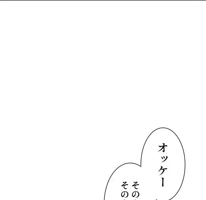 俺のワルな同級生 第166話 - 161