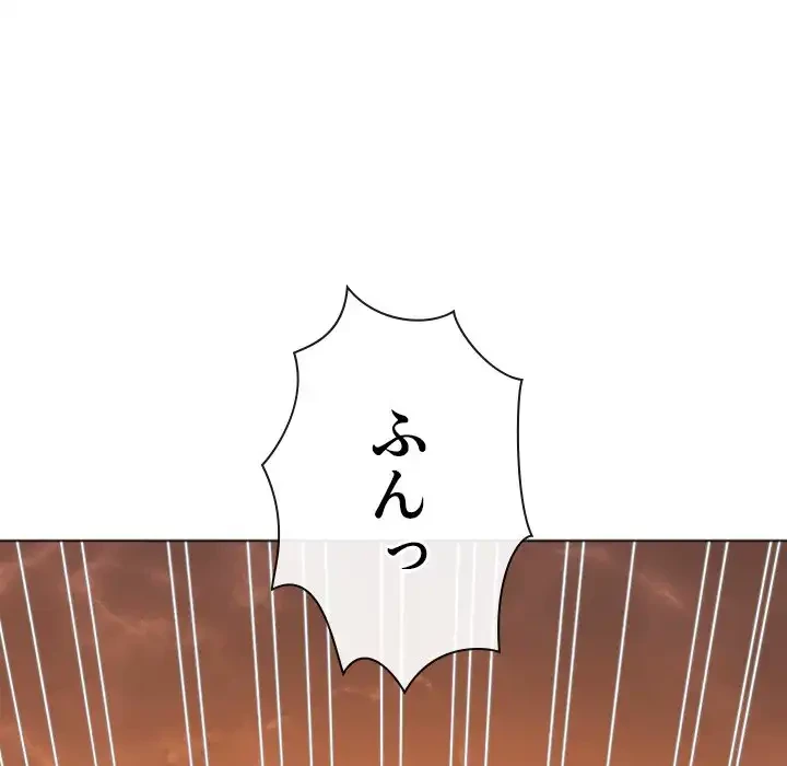 俺のワルな同級生 第166話 - 168