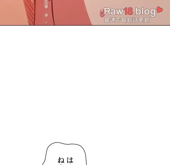 俺のワルな同級生 第167話 - 8