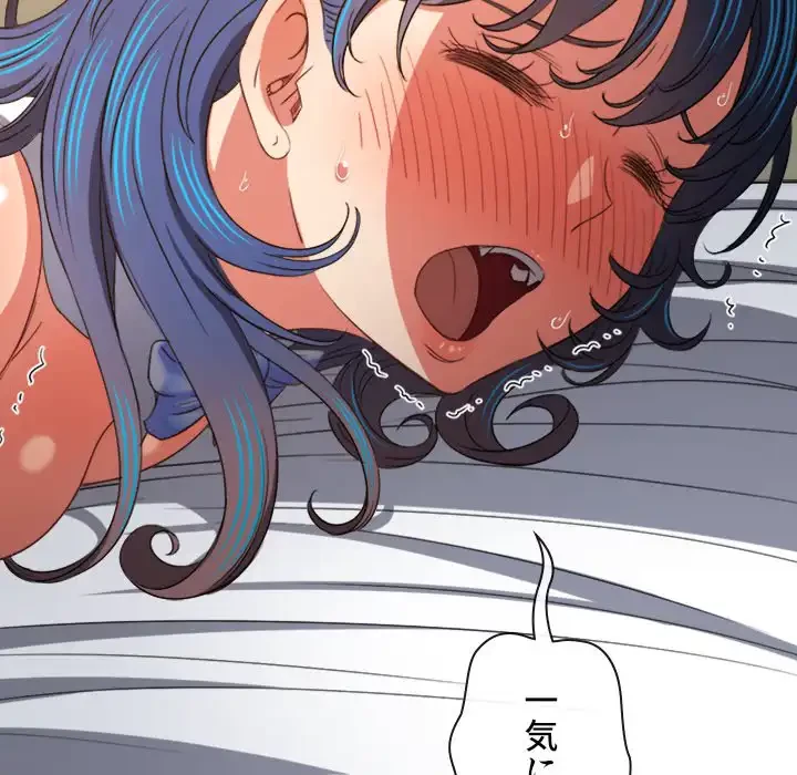 俺のワルな同級生 第167話 - 10