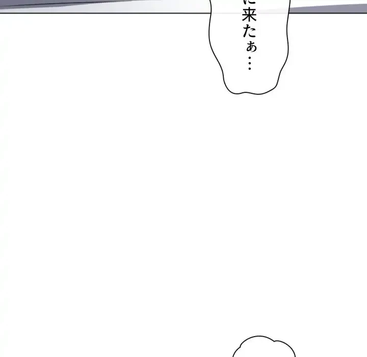 俺のワルな同級生 第167話 - 11