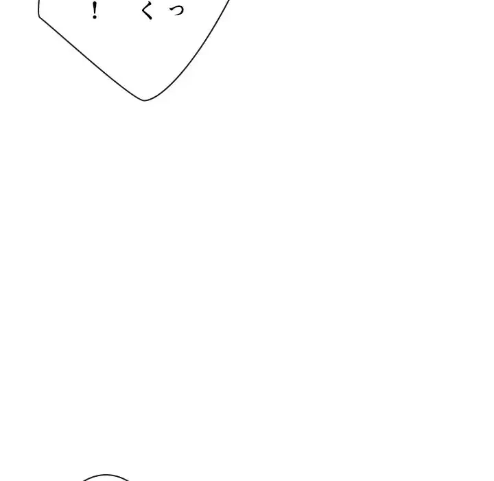 俺のワルな同級生 第167話 - 15