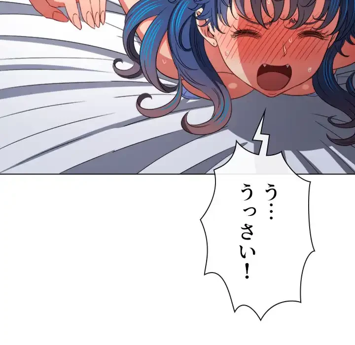 俺のワルな同級生 第167話 - 18