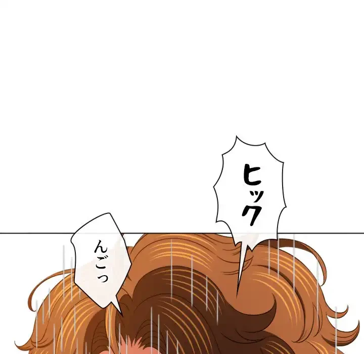 俺のワルな同級生 第167話 - 19