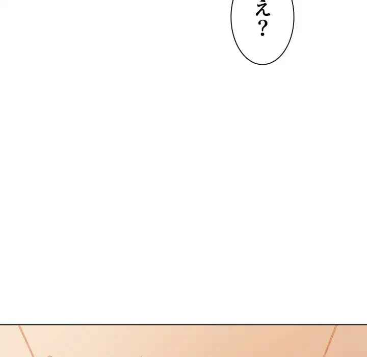 俺のワルな同級生 第167話 - 23