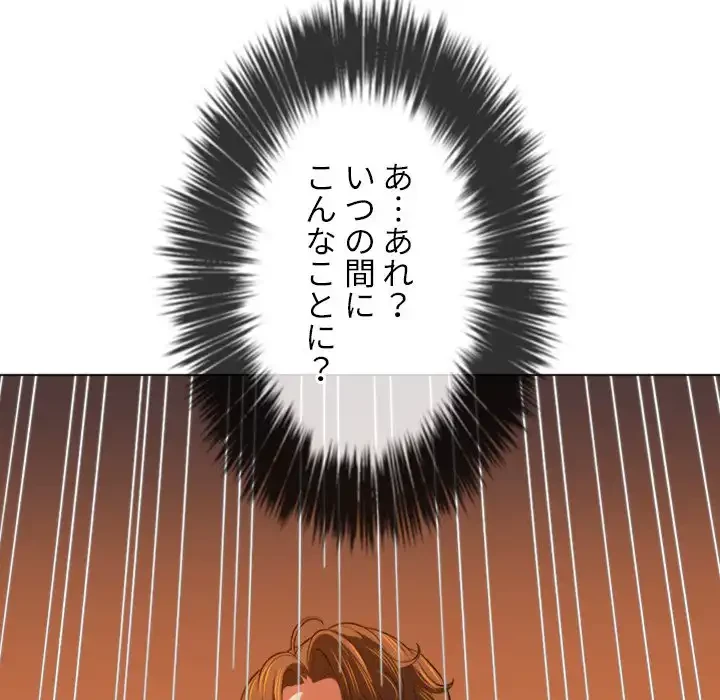 俺のワルな同級生 第167話 - 30