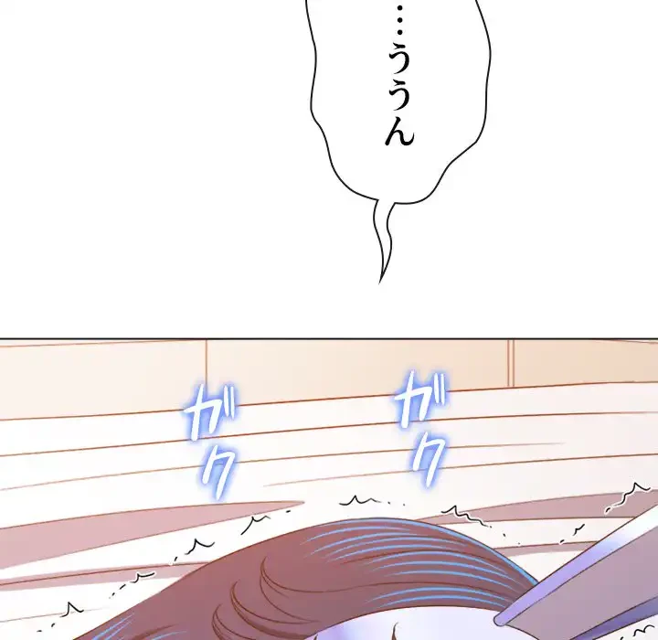 俺のワルな同級生 第167話 - 39