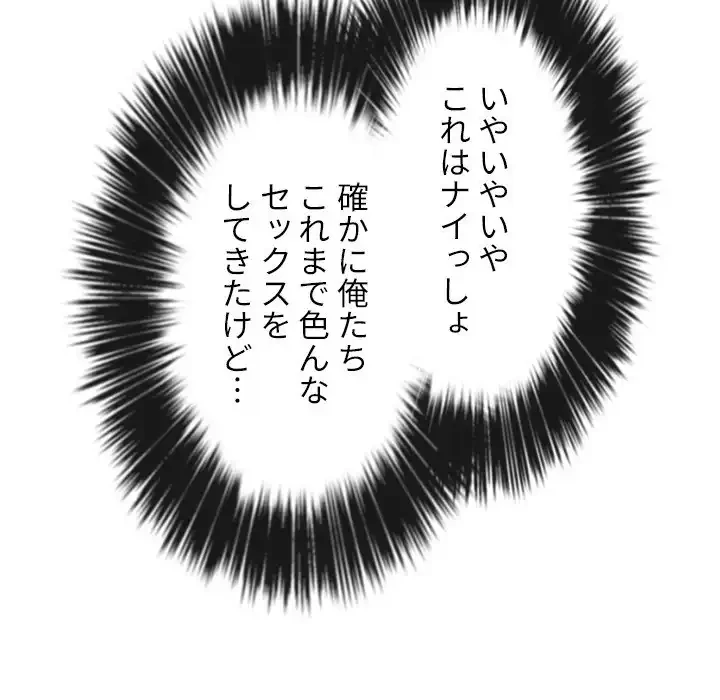 俺のワルな同級生 第167話 - 42