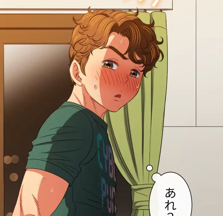 俺のワルな同級生 第167話 - 53