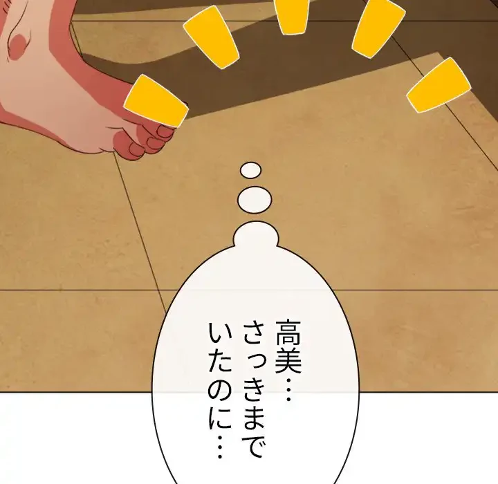 俺のワルな同級生 第167話 - 56