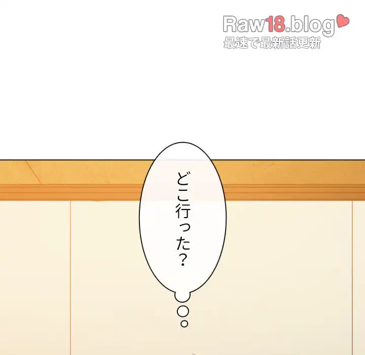俺のワルな同級生 第167話 - 58