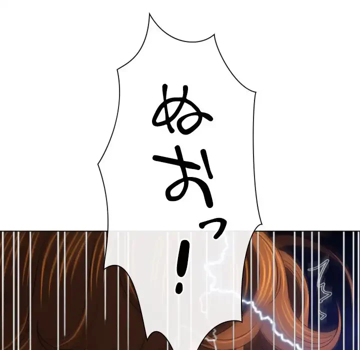 俺のワルな同級生 第167話 - 62