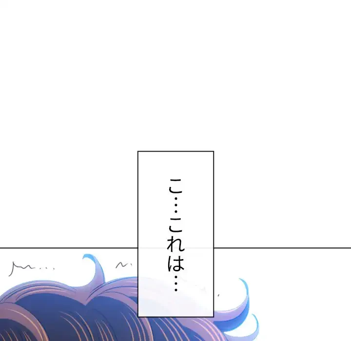 俺のワルな同級生 第167話 - 67