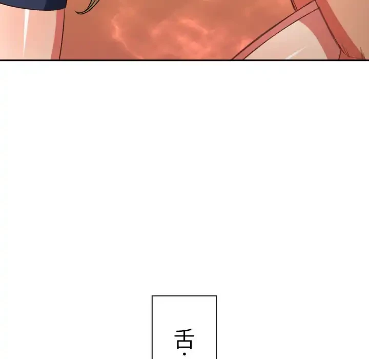 俺のワルな同級生 第167話 - 73